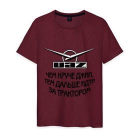 Мужская футболка хлопок с принтом Чем круче джип в Екатеринбурге, 100% хлопок | прямой крой, круглый вырез горловины, длина до линии бедер, слегка спущенное плечо. | uaz | автомобили | логотип | тачки | трактор | уаз