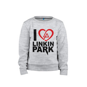 Детский свитшот хлопок с принтом I love linkin park (Я люблю Linkin Park) в Екатеринбурге, 100% хлопок | круглый вырез горловины, эластичные манжеты, пояс и воротник | Тематика изображения на принте: rock | линкин парк | музыкальная группа | рок группа | рок музыка