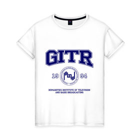 Женская футболка хлопок с принтом GITR University в Екатеринбурге, 100% хлопок | прямой крой, круглый вырез горловины, длина до линии бедер, слегка спущенное плечо | вуз | гитр | институт | студенческие | университет