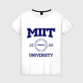 Женская футболка хлопок с принтом MIIT University в Екатеринбурге, 100% хлопок | прямой крой, круглый вырез горловины, длина до линии бедер, слегка спущенное плечо | вуз | институт | миит | путей сообщения | студенческие | университет