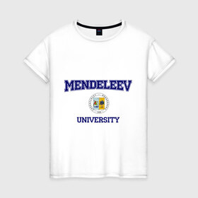 Женская футболка хлопок с принтом MENDELEEV University в Екатеринбурге, 100% хлопок | прямой крой, круглый вырез горловины, длина до линии бедер, слегка спущенное плечо | вуз | институт | менделеева | студенческие | университет