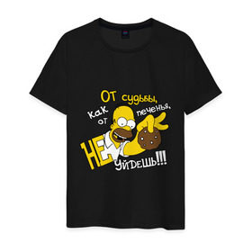 Мужская футболка хлопок с принтом Гомер (от судьбы не уйдешь) в Екатеринбурге, 100% хлопок | прямой крой, круглый вырез горловины, длина до линии бедер, слегка спущенное плечо. | simpsons | гомер симпсон | мультик | мультфильм | симпсоны