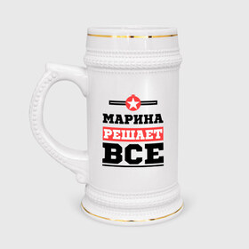 Кружка пивная с принтом Марина решает все в Екатеринбурге,  керамика (Материал выдерживает высокую температуру, стоит избегать резкого перепада температур) |  объем 630 мл | Тематика изображения на принте: marina | женское имя | имена | имя