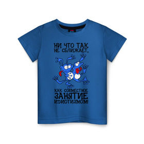 Детская футболка хлопок с принтом Занятие идиотизмом! в Екатеринбурге, 100% хлопок | круглый вырез горловины, полуприлегающий силуэт, длина до линии бедер | веселые лягушки | две лягушки | лягушки | лягушки сходят с ума | синий  лягушки