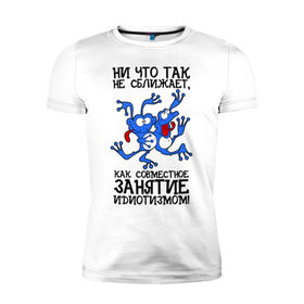 Мужская футболка премиум с принтом Занятие идиотизмом! в Екатеринбурге, 92% хлопок, 8% лайкра | приталенный силуэт, круглый вырез ворота, длина до линии бедра, короткий рукав | веселые лягушки | две лягушки | лягушки | лягушки сходят с ума | синий  лягушки