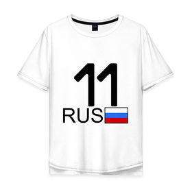 Мужская футболка хлопок Oversize с принтом Республика Коми - 11 (А111АА) в Екатеринбурге, 100% хлопок | свободный крой, круглый ворот, “спинка” длиннее передней части | 11 | коми | регион 11 | республика коми | республика коми 11