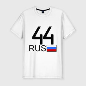 Мужская футболка премиум с принтом Костромская область - 44 (А444АА) в Екатеринбурге, 92% хлопок, 8% лайкра | приталенный силуэт, круглый вырез ворота, длина до линии бедра, короткий рукав | 44 | кострома | костромская область | регион 44