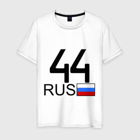 Мужская футболка хлопок с принтом Костромская область - 44 (А444АА) в Екатеринбурге, 100% хлопок | прямой крой, круглый вырез горловины, длина до линии бедер, слегка спущенное плечо. | 44 | кострома | костромская область | регион 44