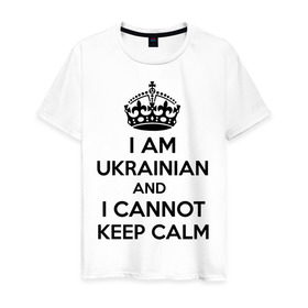 Мужская футболка хлопок с принтом I am ukrainian and i cannot keep calm в Екатеринбурге, 100% хлопок | прямой крой, круглый вырез горловины, длина до линии бедер, слегка спущенное плечо. | keep calm | интернет приколы | приколы | сохраняйте спокойствие