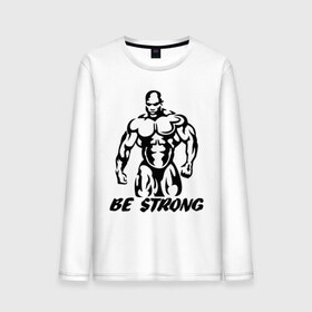 Мужской лонгслив хлопок с принтом Be strong (bodybuilding) в Екатеринбурге, 100% хлопок |  | bodybuilding | poerlifting | sport | бодибилдинг | мускулатура | мышцы | пауэрлифтинг | сила | силовой спорт