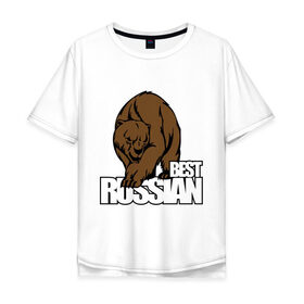 Мужская футболка хлопок Oversize с принтом Бестрашен (6) в Екатеринбурге, 100% хлопок | свободный крой, круглый ворот, “спинка” длиннее передней части | russian | бесстрашен | бесстрашный | медведь | россия | русским | я русский