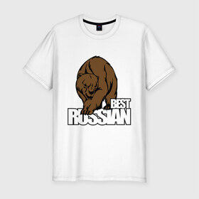 Мужская футболка премиум с принтом Бестрашен (6) в Екатеринбурге, 92% хлопок, 8% лайкра | приталенный силуэт, круглый вырез ворота, длина до линии бедра, короткий рукав | russian | бесстрашен | бесстрашный | медведь | россия | русским | я русский