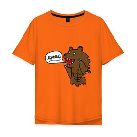 Мужская футболка хлопок Oversize с принтом Медведь качок (дрищ) в Екатеринбурге, 100% хлопок | свободный крой, круглый ворот, “спинка” длиннее передней части | дрищ | интернет прикол | качалка | мусклы | мышцы | пресс | силовой спорт