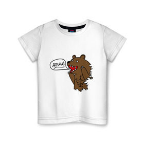 Детская футболка хлопок с принтом Медведь качок (дрищ) в Екатеринбурге, 100% хлопок | круглый вырез горловины, полуприлегающий силуэт, длина до линии бедер | дрищ | интернет прикол | качалка | мусклы | мышцы | пресс | силовой спорт