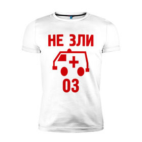 Мужская футболка премиум Не зли 03 купить в Екатеринбурге
