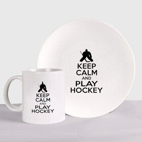 Набор: тарелка + кружка с принтом Keep calm and play hockey в Екатеринбурге, керамика | Кружка: объем — 330 мл, диаметр — 80 мм. Принт наносится на бока кружки, можно сделать два разных изображения. 
Тарелка: диаметр - 210 мм, диаметр для нанесения принта - 120 мм. | hockey | keep calm | keep calm and play hockey | вратарь | хоккеист | хоккей | хоккейный вратарь