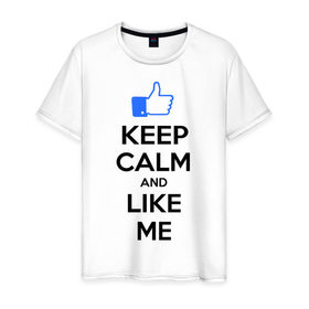 Мужская футболка хлопок с принтом Keep calm and like me. в Екатеринбурге, 100% хлопок | прямой крой, круглый вырез горловины, длина до линии бедер, слегка спущенное плечо. | facebook | keep calm | keep calm and like me | like me | лайк | лайкни мне | рука | рука с большим пальцем | фейсбук