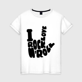 Женская футболка хлопок с принтом Люблю рок-н-ролл в Екатеринбурге, 100% хлопок | прямой крой, круглый вырез горловины, длина до линии бедер, слегка спущенное плечо | rock | rock n roll | музыка | рок | рок музыка | рок н ролл