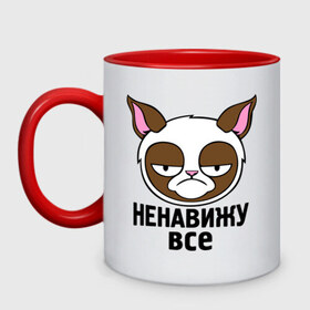 Кружка двухцветная с принтом Ненавижу все в Екатеринбурге, керамика | объем — 330 мл, диаметр — 80 мм. Цветная ручка и кайма сверху, в некоторых цветах — вся внутренняя часть | безудержное веселье | грустный кот | интернет мемы | кот | коты | мемы | ненавижу все