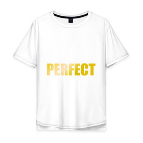 Мужская футболка хлопок Oversize с принтом Perfect gold в Екатеринбурге, 100% хлопок | свободный крой, круглый ворот, “спинка” длиннее передней части | perfect | великолепный | девушкам | для девушек | золото | золотой шрифт | идеальный