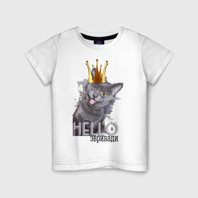 Детская футболка хлопок с принтом Hello эврибади в Екатеринбурге, 100% хлопок | круглый вырез горловины, полуприлегающий силуэт, длина до линии бедер | hello | hello эврибади | киса | корона | кот | котик | котэ | кошак | кошка | подмигивающая кошка | привет | эврибади