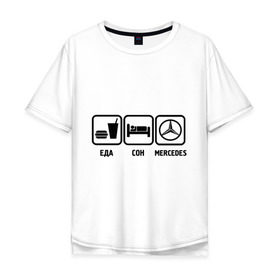 Мужская футболка хлопок Oversize с принтом Главное в жизни еда, сон, mercedes в Екатеринбурге, 100% хлопок | свободный крой, круглый ворот, “спинка” длиннее передней части | mersedes | автомобили | еда | машина | мерин | мерседес | сон | тачки