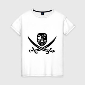 Женская футболка хлопок с принтом Анонимус-пират в Екатеринбурге, 100% хлопок | прямой крой, круглый вырез горловины, длина до линии бедер, слегка спущенное плечо | anonisimus | gai fox | venetta | вендетта | гай фокс