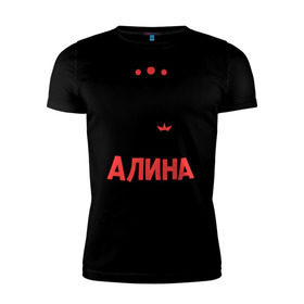Мужская футболка премиум с принтом Алина - богиня! в Екатеринбурге, 92% хлопок, 8% лайкра | приталенный силуэт, круглый вырез ворота, длина до линии бедра, короткий рукав | все бабы как бабы | для любимой | женское имя | имена | любовь