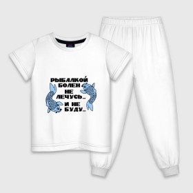 Детская пижама хлопок с принтом Рыбалкой болен в Екатеринбурге, 100% хлопок |  брюки и футболка прямого кроя, без карманов, на брюках мягкая резинка на поясе и по низу штанин
 | не лечусь | ноживка | рыба | рыбалка | рыболов | удочка