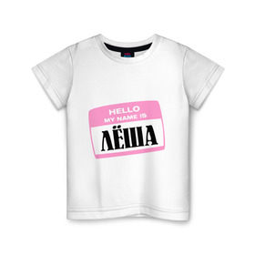 Детская футболка хлопок с принтом My name is Леша в Екатеринбурге, 100% хлопок | круглый вырез горловины, полуприлегающий силуэт, длина до линии бедер | hello | hellomyname | алексей | алеша | имена | мужское имя | привет меня зовут