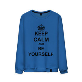 Мужской свитшот хлопок с принтом Keep calm and be yourself в Екатеринбурге, 100% хлопок |  | keep calm | keep calm and be yourself | будь собой | сохраняйте спокойствие