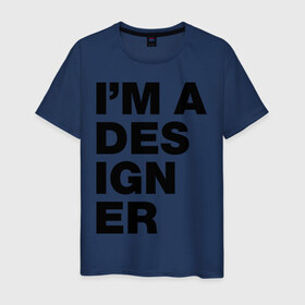 Мужская футболка хлопок с принтом I am a designer в Екатеринбурге, 100% хлопок | прямой крой, круглый вырез горловины, длина до линии бедер, слегка спущенное плечо. | designer | i am a designer | дизайнер | я дизайнер