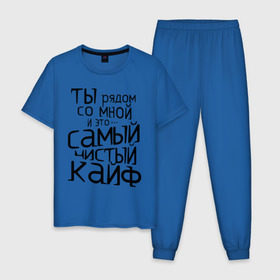Мужская пижама хлопок с принтом Самый чистый кайф в Екатеринбурге, 100% хлопок | брюки и футболка прямого кроя, без карманов, на брюках мягкая резинка на поясе и по низу штанин
 | баста | ноггано