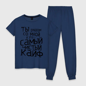 Женская пижама хлопок с принтом Самый чистый кайф в Екатеринбурге, 100% хлопок | брюки и футболка прямого кроя, без карманов, на брюках мягкая резинка на поясе и по низу штанин | баста | ноггано