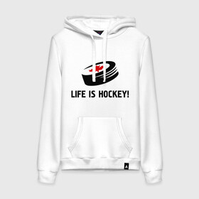 Женская толстовка хлопок с принтом Life is hockey! в Екатеринбурге, френч-терри, мягкий теплый начес внутри (100% хлопок) | карман-кенгуру, эластичные манжеты и нижняя кромка, капюшон с подкладом и шнурком | 