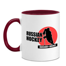 Кружка двухцветная с принтом Russian hockey (Русский хоккей). в Екатеринбурге, керамика | объем — 330 мл, диаметр — 80 мм. Цветная ручка и кайма сверху, в некоторых цветах — вся внутренняя часть | hockey | russian hockey | русский хоккей | хоккеист | хоккей