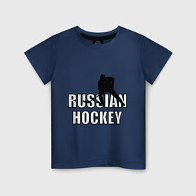 Детская футболка хлопок с принтом Russian hockey (Русский хоккей). в Екатеринбурге, 100% хлопок | круглый вырез горловины, полуприлегающий силуэт, длина до линии бедер | russian hochey | русский хоккей | спорт | хоккеист | хоккей