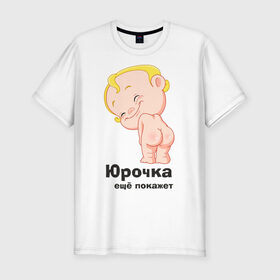 Мужская футболка премиум с принтом Юрочка ещё покажет в Екатеринбурге, 92% хлопок, 8% лайкра | приталенный силуэт, круглый вырез ворота, длина до линии бедра, короткий рукав | детские | детские имена | детям | имена | юра | юрий | юрочка