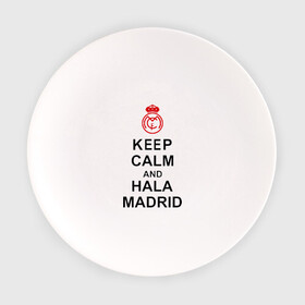 Тарелка с принтом keep calm and Hala Madrid в Екатеринбурге, фарфор | диаметр - 210 мм
диаметр для нанесения принта - 120 мм | keep calm and hala madrid | madrid | real madrid | мадрид | реал мадрид | футбол | футбольный клуб | я болею за мадрид