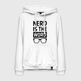 Мужская толстовка хлопок с принтом Nerd is the Word в Екатеринбурге, френч-терри, мягкий теплый начес внутри (100% хлопок) | карман-кенгуру, эластичные манжеты и нижняя кромка, капюшон с подкладом и шнурком | nerd is the word | word | красные очки | очки | хипстерские очки