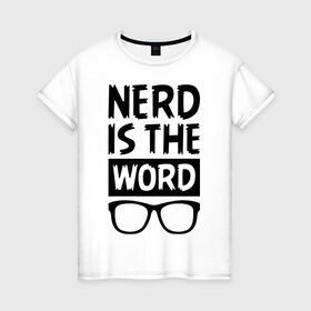 Женская футболка хлопок с принтом Nerd is the Word в Екатеринбурге, 100% хлопок | прямой крой, круглый вырез горловины, длина до линии бедер, слегка спущенное плечо | nerd is the word | word | красные очки | очки | хипстерские очки