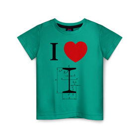 Детская футболка хлопок с принтом Я люблю двутавр в Екатеринбурге, 100% хлопок | круглый вырез горловины, полуприлегающий силуэт, длина до линии бедер | Тематика изображения на принте: i love | для студентов | математика | сердце | студенческие | я люблю