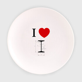 Тарелка с принтом Я люблю двутавр в Екатеринбурге, фарфор | диаметр - 210 мм
диаметр для нанесения принта - 120 мм | i love | для студентов | математика | сердце | студенческие | я люблю