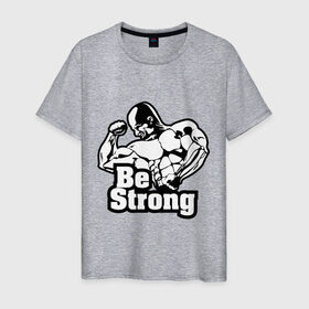 Мужская футболка хлопок с принтом Be strong (Будь сильным). в Екатеринбурге, 100% хлопок | прямой крой, круглый вырез горловины, длина до линии бедер, слегка спущенное плечо. | для качков | качкам | силовой спорт | силовой экстрим | спорт | тренировка