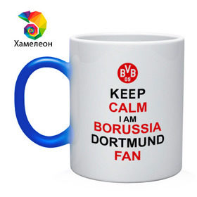 Кружка хамелеон с принтом keep calm i am Borussia Dortmund fan в Екатеринбурге, керамика | меняет цвет при нагревании, емкость 330 мл | football | болельщикам | борусия | боруссия | спорт | фк | футбольнsй клуб | футбольные