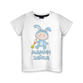 Детская футболка хлопок с принтом Мамин зайка. в Екатеринбурге, 100% хлопок | круглый вырез горловины, полуприлегающий силуэт, длина до линии бедер | детские | детям | карапуз | малыш | ребенку | ребенок | сынишка | сынок