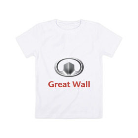 Детская футболка хлопок с принтом Great Wall logo в Екатеринбурге, 100% хлопок | круглый вырез горловины, полуприлегающий силуэт, длина до линии бедер | great wall | greatwall | автобренды | автолюбителям | бренд | для автовладельцев | для автолюбителей | лого | логотип