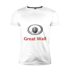 Мужская футболка премиум с принтом Great Wall logo в Екатеринбурге, 92% хлопок, 8% лайкра | приталенный силуэт, круглый вырез ворота, длина до линии бедра, короткий рукав | Тематика изображения на принте: great wall | greatwall | автобренды | автолюбителям | бренд | для автовладельцев | для автолюбителей | лого | логотип