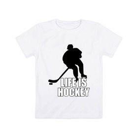 Детская футболка хлопок с принтом Life is hockey (Хоккей - это жизнь) в Екатеринбурге, 100% хлопок | круглый вырез горловины, полуприлегающий силуэт, длина до линии бедер | hockey | life is hockey | хоккеист | хоккей | хоккей   это жизнь