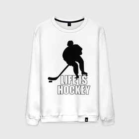 Мужской свитшот хлопок с принтом Life is hockey (Хоккей - это жизнь) в Екатеринбурге, 100% хлопок |  | hockey | life is hockey | хоккеист | хоккей | хоккей   это жизнь